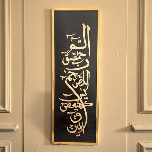 Loh-e-Qurani Canvas Painting – Handmade | 90 x 30 cm