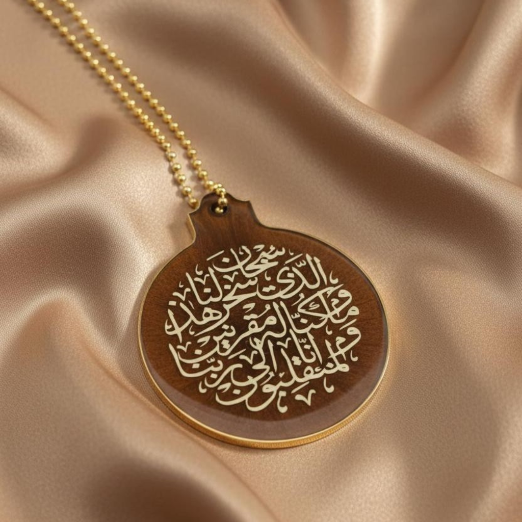 Islamic Calligraphy Car Hanging