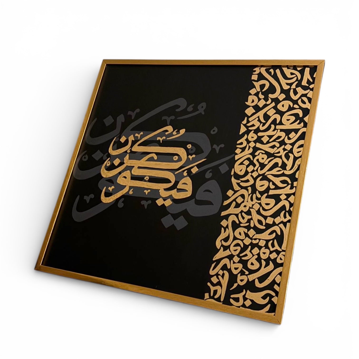 Handmade Kun Fayakoon Islamic Wall Art
