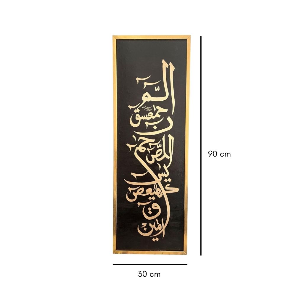 Loh-e-Qurani Canvas Painting – Handmade | 90 x 30 cm
