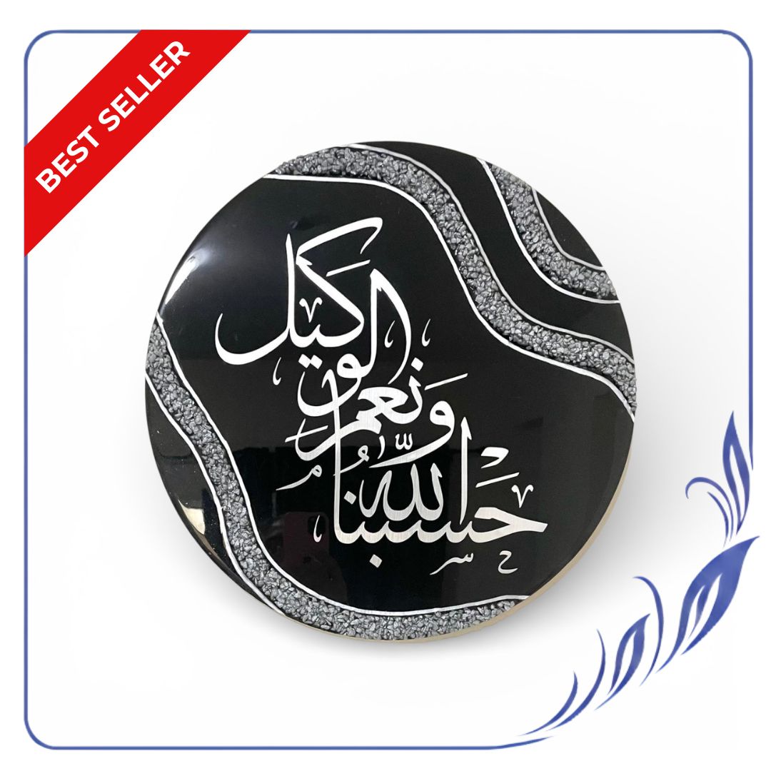 Handmade Round Islamic Calligraphy Wall Hanging