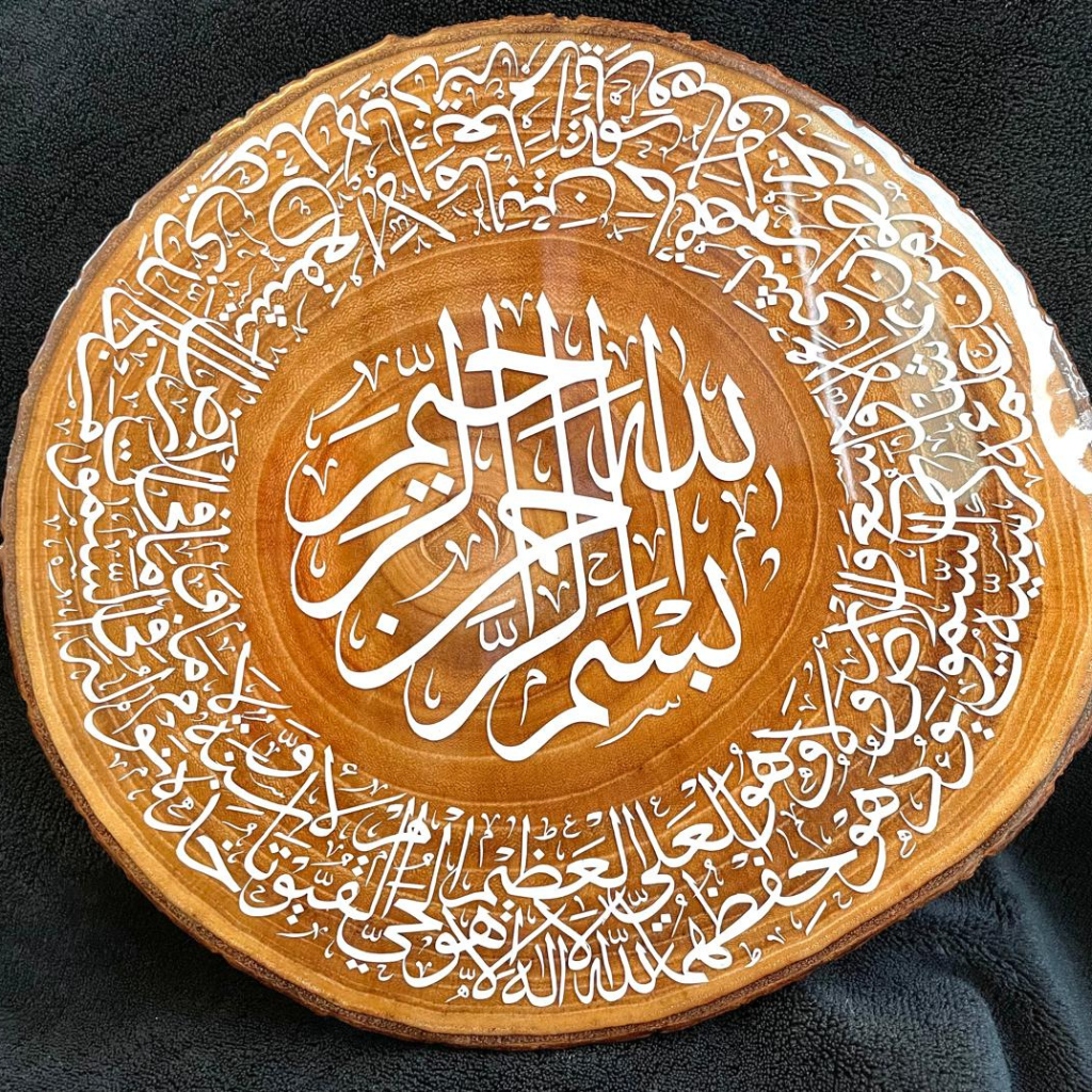 Handcrafted Ayat al Kursi Wooden Wall Art