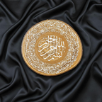 Handcrafted Ayat al Kursi Wooden Wall Art