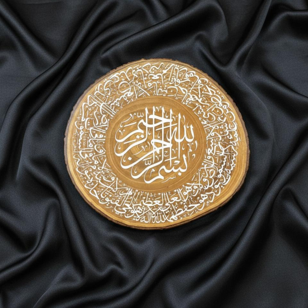 Handcrafted Ayat al Kursi Wooden Wall Art