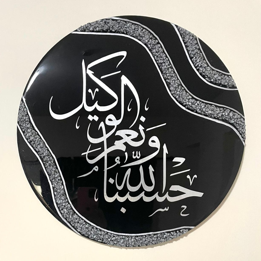 Handmade Islamic wall decor