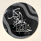 Handmade Islamic wall decor