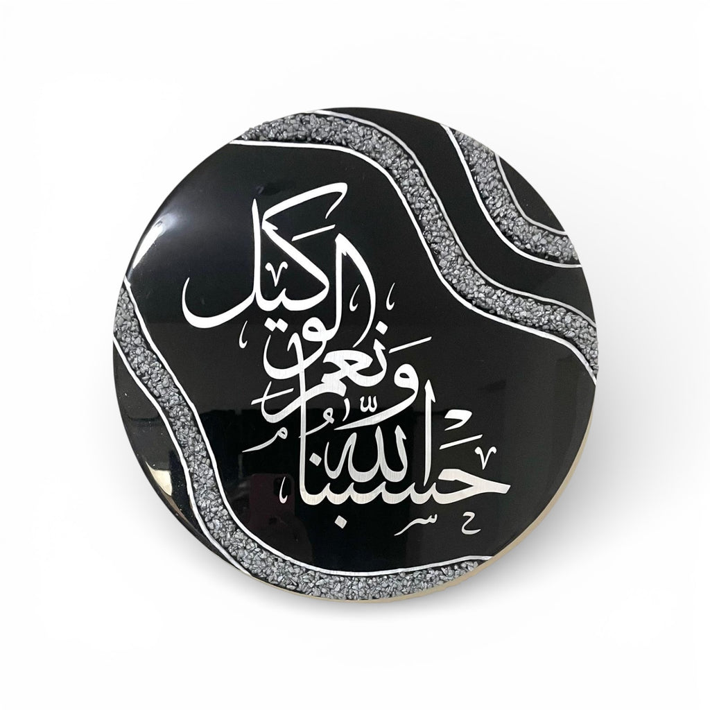 Handmade Round Islamic Calligraphy Wall Hanging