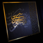 Handmade Kun Fayakoon Islamic Wall Art