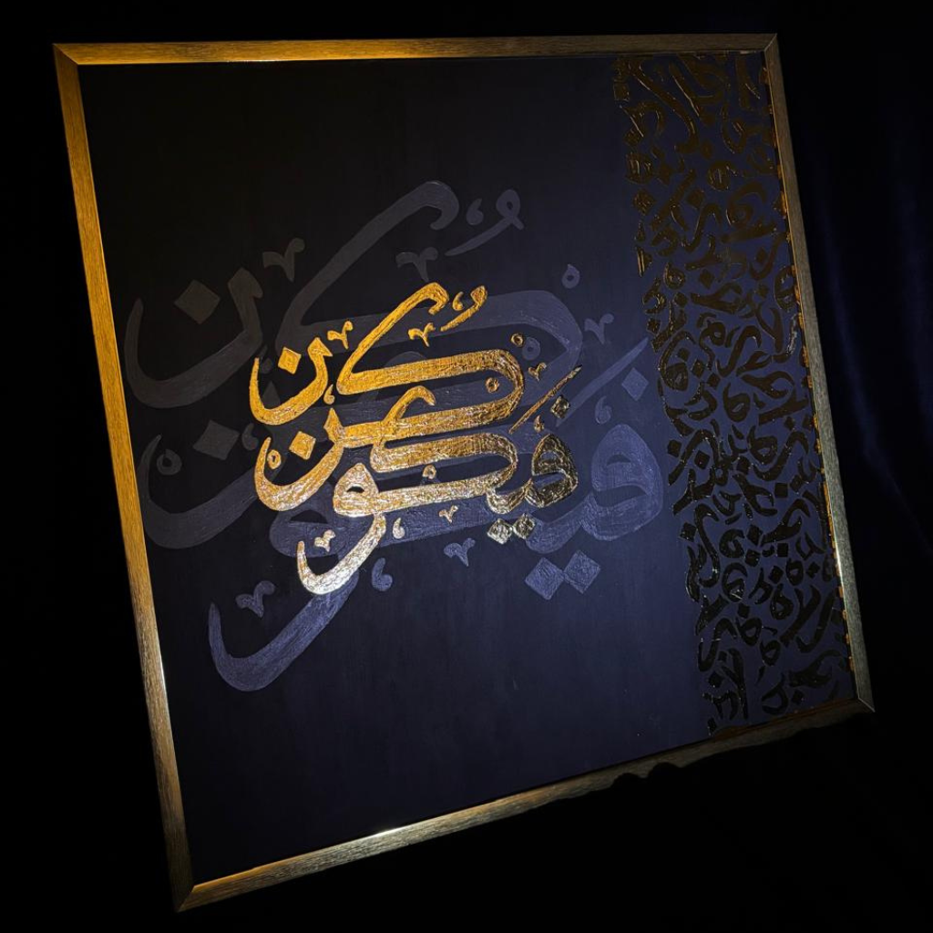Handmade Kun Fayakoon Islamic Wall Art