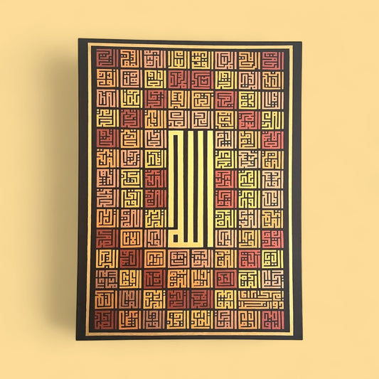 Asma Ul Husna Canvas Painting – Handmade | 120 x 70 cm