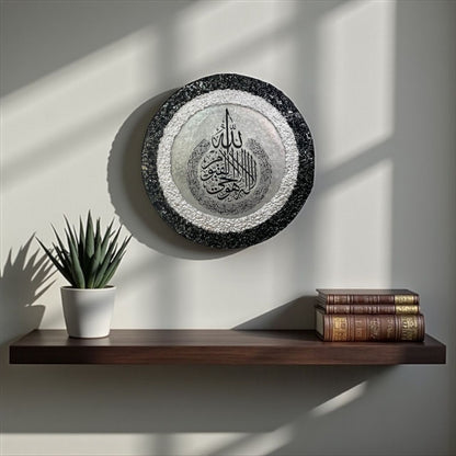 Elegant Resin Islamic Art – Calligraphy Wall Décor | 40 cm