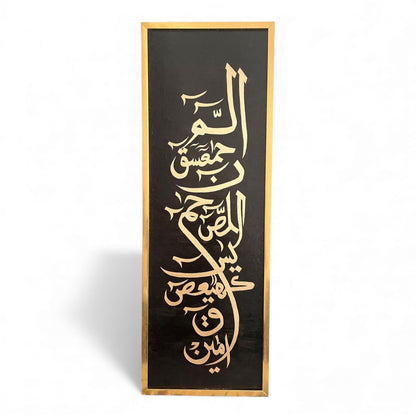 Loh-e-Qurani Canvas Painting – Handmade | 90 x 30 cm