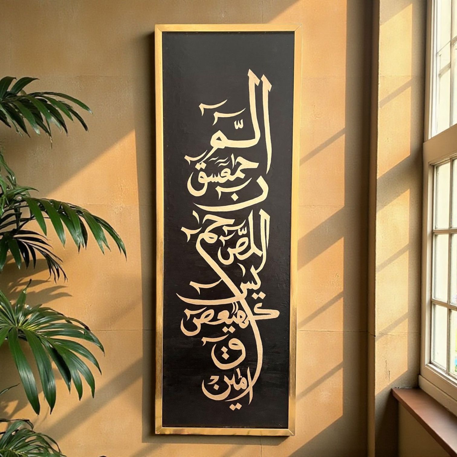 Loh-e-Qurani Canvas Painting – Handmade | 90 x 30 cm